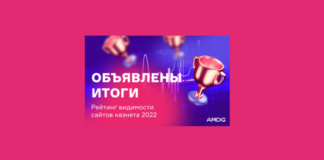Стали известны победители рейтинга видимости сайтов Казнета за 2022 год