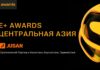 Jusan стал стратегическим партнёром премии E+ Awards Центральная Азия