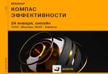 E+ Awards проведет вебинар по заполнению заявок