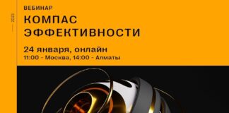 E+ Awards проведет вебинар по заполнению заявок