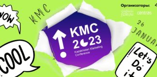 В Алматы пройдет Kazakhstan Marketing Conference