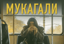 Фильм «Мукагали» попал в конкурсную программу кинофестиваля в Мумбае