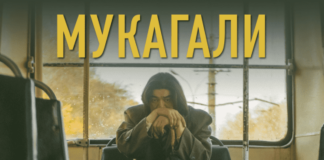 Фильм «Мукагали» попал в конкурсную программу кинофестиваля в Мумбае