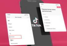 TikTok теперь доступен на казахском языке