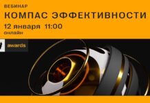 Премия E+ Awards Центральная Азия-2023: Вебинар «Компас эффективности» пройдет 12 января