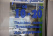 В Казахстане выявлена неграмотная наружная реклама