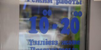 В Казахстане выявлена неграмотная наружная реклама