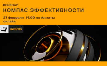 27 февраля пройдет последний в сезоне вебинар по заполнению заявок премии E+ Awards