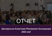 ЦАРА поделилась итогами деятельности за 2022 год