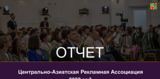 ЦАРА поделилась итогами деятельности за 2022 год