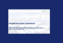 Webcom Kazakhstan присоединился к ЦАРА