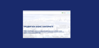 Webcom Kazakhstan присоединился к ЦАРА