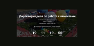 В Bayev Group открыта вакансия Директора отдела по работе с клиентами