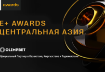 Olimpbet стал официальным партнером премии E+ Awards Центральная Азия