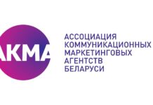 АКМА представила Рейтинг креативности агентств Беларуси за 2022 год