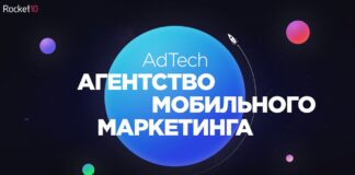 В команду Rocket10 требуется Digital Sales Manager / Менеджер по продажам