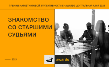 Стали известны имена старших судей жюри E+ Awards 2023