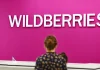 Wildberries построит логистический центр в Алматы
