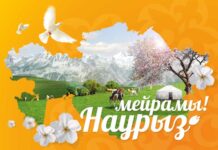 Как предлагают отметить Наурыз бренды?