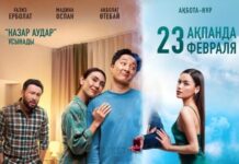 Казахстанский фильм собрал свыше 200 млн тенге в первый уикенд проката