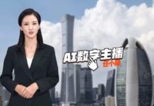 В Китае появилась телеведущая с искусственным интеллектом