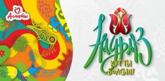 В Алматы определили лучший дизайн по оформлению города к Наурызу