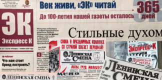 «Экспресс К» официально объявил о закрытии