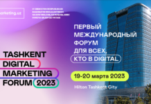 В Узбекистане в марте состоится первый международный Tashkent Digital Marketing Forum-2023
