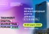 Стали известны спикеры первого международного Tashkent Digital Marketing Forum-2023