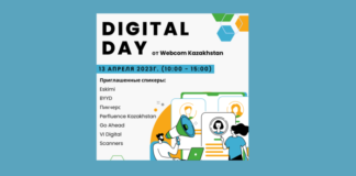 В Алматы пройдет Digital Day by Webcom Kazakhstan