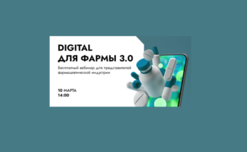 Wunder Digital проведет вебинар для фармы