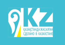 В Казахстане запущен проект маркировки отечественной продукции