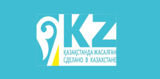 В Казахстане запущен проект маркировки отечественной продукции
