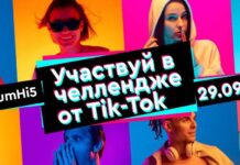 Кейс Magnum и TikTok: как оригинально и с миллионным размахом отметить день рождения