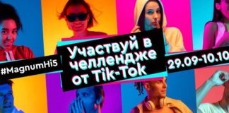 Кейс Magnum и TikTok: как оригинально и с миллионным размахом отметить день рождения