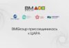 BMGroup присоединилась к ЦАРА