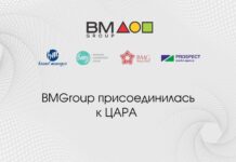 BMGroup присоединилась к ЦАРА