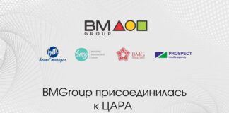 BMGroup присоединилась к ЦАРА