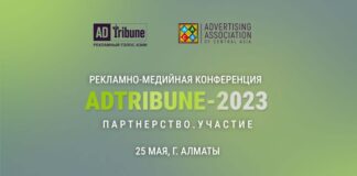 ADTribune-2023: ЦАРА просит пройти опросы для предложения тем и спикеров