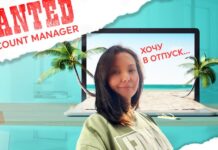 AMS agency приглашает account-менеджера