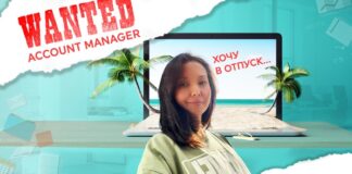 AMS agency приглашает  account-менеджера