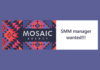 Mosaic agency ищет в команду SMM-менеджера