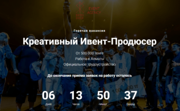 В Bayev Group открыта вакансия