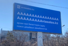 Креатив от Aviasales: что значит «АААААА»?