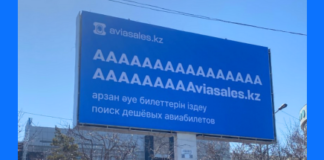 Креатив от Aviasales: что значит «АААААА»?