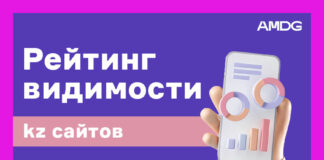 Исследование AMDG: как менялась видимость сайтов Казнета в I квартале 2023 года