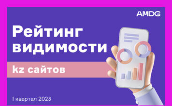 Исследование AMDG: как менялась видимость сайтов Казнета в I квартале 2023 года