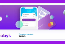 BYYD: рекламная кампания TABYS