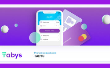 BYYD: рекламная кампания TABYS