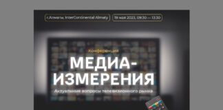 НМА планирует провести конференцию на тему «Медиаизмерения. Актуальные вопросы телевизионного рынка»